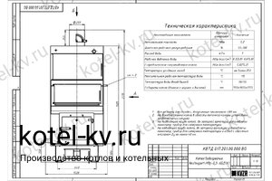 Чертеж котла КВр-0.2 уголь/дрова