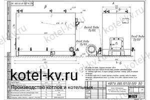 Чертеж котла 1.0 с ОУР