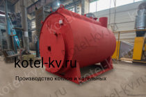Паровой котел КПа 600 на мазуте