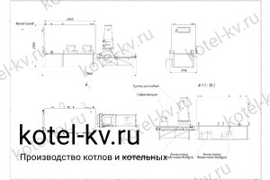 Котел на щепе 900 кВт чертеж