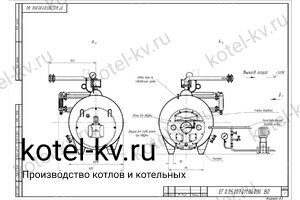 Чертеж парогенератора 500 кг на газе